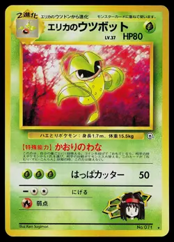 Pokemon Card - Erika's Victreebel Japanese Gym Heroes 071 Rare - Image 1