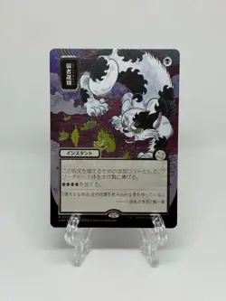 Culling the Weak SILVER SCROLL FOIL 157 JP Art Strixhaven SOA MTG Rare Unplayed - Image 5
