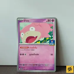 Slowpoke 061/M-P Pokemon TCG GYM Promo stamped - Pokemon Card Thai - Image 1