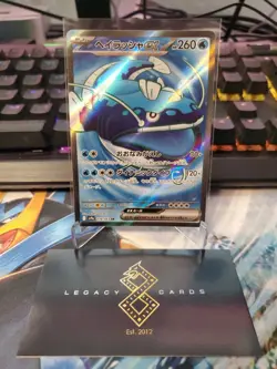 (Japanese) Dondozo ex 078/063 SR - sv9a Heat Wave Arena - Pokemon TCG (NM) - Image 1