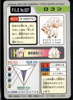 Vulpix No. 037 Bandai Carddass Series 3-4 Pokemon 1997 JP LP US Seller - Image 2
