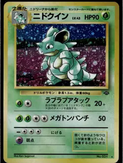 Nidoqueen No. 031 Holo R Jungle Pokemon 1997 JP LP US Seller - Image 1