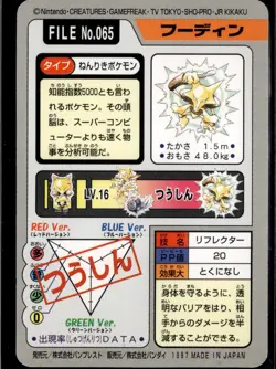 Alakazam No. 065 Bandai Carddass Series 3-4 Pokemon 1997 JP LP US Seller - Image 2