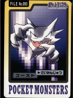 Haunter No. 093 Bandai Carddass Series 3-4 Pokemon 1997 JP LP US Seller - Image 1