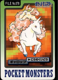 Rapidash No. 078 Bandai Carddass Series 3-4 Pokemon 1997 JP LP US Seller - Image 1