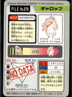 Rapidash No. 078 Bandai Carddass Series 3-4 Pokemon 1997 JP LP US Seller - Image 2