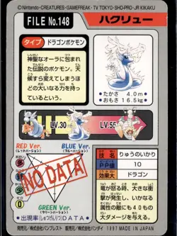 Dragonair No. 148 Bandai Carddass Series 3-4 Pokemon 1997 JP LP US Seller - Image 2