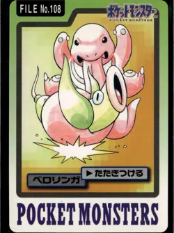 Lickitung No. 108 Bandai Carddass Series 3-4 Pokemon 1997 JP LP US Seller - Image 1