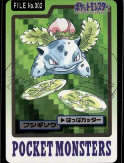 Ivysaur No. 002 Bandai Carddass Series 3-4 Pokemon 1997 JP LP US Seller - Image 1