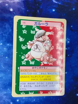 Kangaskhan No. 115 Topsun Pokemon 1997 JP LP US Seller - Image 1