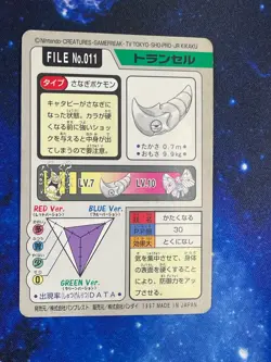 Metapod No. 011 Bandai Carddass Series 3-4 Pokemon 1997 JP LP US Seller - Image 2