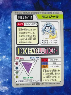 Tangela No. 114 Bandai Carddass Series 3-4 Pokemon 1997 JP LP US Seller - Image 2