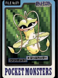 Victreebel No. 071 Bandai Carddass Series 3-4 Pokemon 1997 JP LP US Seller - Image 1