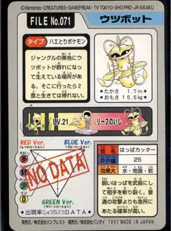 Victreebel No. 071 Bandai Carddass Series 3-4 Pokemon 1997 JP LP US Seller - Image 2