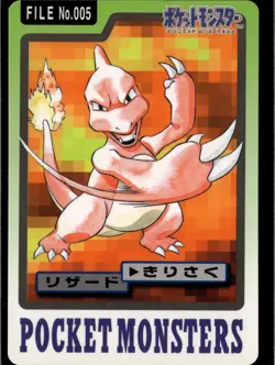 Charmeleon No. 005 Bandai Carddass Series 3-4 Pokemon 1997 JP LP US Seller - Image 1