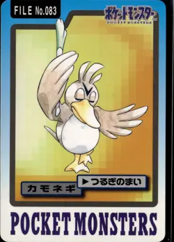 Farfetch'd No. 083 Bandai Carddass Series 3-4 Pokemon 1997 JP LP US Seller - Image 1