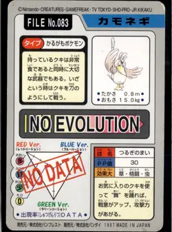 Farfetch'd No. 083 Bandai Carddass Series 3-4 Pokemon 1997 JP LP US Seller - Image 2