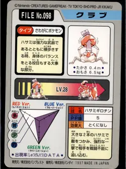 Krabby No. 098 Bandai Carddass Series 3-4 Pokemon 1997 JP LP US Seller - Image 2