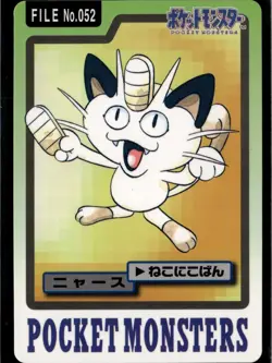 Meowth No. 052 Bandai Carddass Series 3-4 Pokemon 1997 JP LP US Seller - Image 1