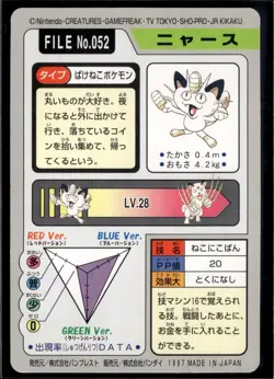 Meowth No. 052 Bandai Carddass Series 3-4 Pokemon 1997 JP LP US Seller - Image 2