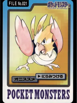Spearow No. 021 Bandai Carddass Series 3-4 Pokemon 1997 JP LP US Seller - Image 1