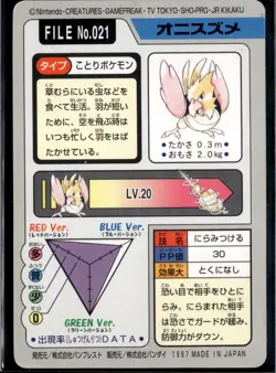 Spearow No. 021 Bandai Carddass Series 3-4 Pokemon 1997 JP LP US Seller - Image 2