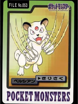 Persian No. 053 Bandai Carddass Series 3-4 Pokemon 1997 JP LP US Seller - Image 1