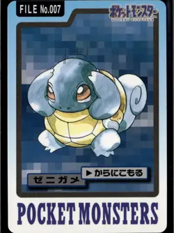 Squirtle No. 007 Bandai Carddass Series 3-4 Pokemon 1997 JP LP US Seller - Image 1