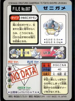 Squirtle No. 007 Bandai Carddass Series 3-4 Pokemon 1997 JP LP US Seller - Image 2