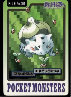Bulbasaur No. 001 Bandai Carddass Series 3-4 Pokemon 1997 JP LP US Seller - Image 1