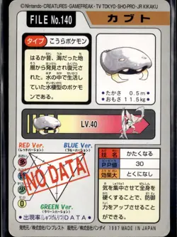 Kabuto No. 140 Bandai Carddass Series 3-4 Pokemon 1997 JP LP US Seller - Image 2