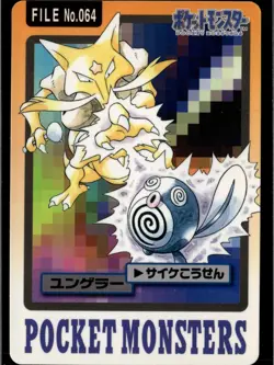 Kadabra No. 064 Bandai Carddass Series 3-4 Pokemon 1997 JP LP US Seller - Image 1