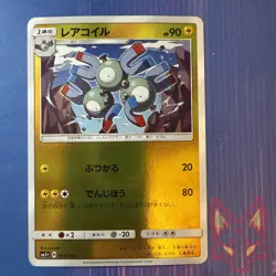 Ultra Force - LP - Magneton 014/050 - Reverse Holo - Japanese Pokemon US Seller - Image 1