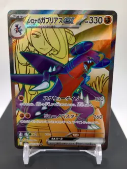 Cynthia's Garchomp ex SR 080/063 - 2025 Japanese Pokemon SV9a Heat Wave Arena - Image 1
