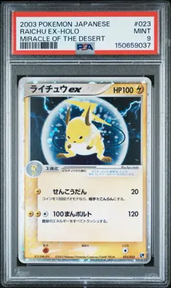 PSA 9 MINT Pokemon Japanese Raichu ex Miracle of Desert Unlimited 023/053 - Image 1