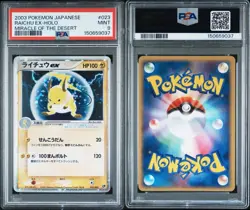 PSA 9 MINT Pokemon Japanese Raichu ex Miracle of Desert Unlimited 023/053 - Image 3