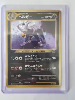 Pokemon TCG- Houndoom - #229 Neo Discovery/Crossing the Ruins Holo Rare Japanese - Image 1
