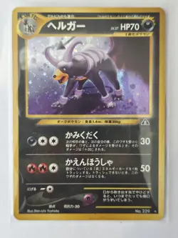 Pokemon TCG- Houndoom - #229 Neo Discovery/Crossing the Ruins Holo Rare Japanese - Image 2