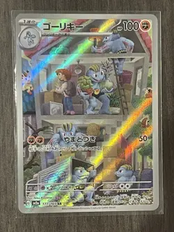 Pokemon TCG Machoke 177/165 Art Rare Japanese 151 NM/Mint - Image 1