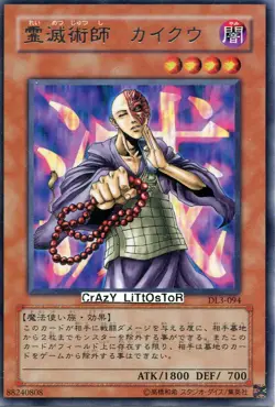 YU-GI-OH JAPANESE KYCOO THE GHOST DESTROYER SILVER RARE MINT DL3-094 - Image 1