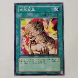 Yugioh Metamorphosis 301-038 Japanese Ocg NM - Image 1