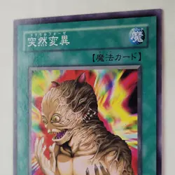 Yugioh Metamorphosis 301-038 Japanese Ocg NM - Image 3