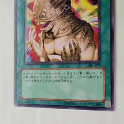 Yugioh Metamorphosis 301-038 Japanese Ocg NM - Image 4