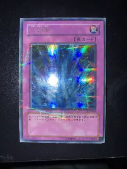 DL3-063 - Yugioh - Japanese - Torrential Tribute - Ultra z 5 - Image 1
