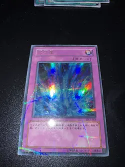 DL3-063 - Yugioh - Japanese - Torrential Tribute - Ultra z 5 - Image 2