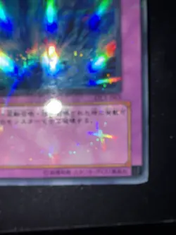 DL3-063 - Yugioh - Japanese - Torrential Tribute - Ultra z 5 - Image 3