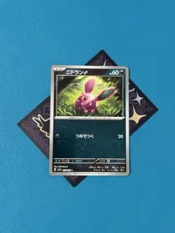 Nidoran M (Poke Ball Pattern) 032/165 Sv2a: Pokemon Card 151 Holo (Japanese) - Image 1