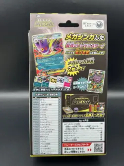 Mega Gengar ex Game Starter Set factory sealed Japanese Pokemon Card - Image 2