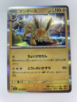 Jolteon 135/165 Sv2a: Pokemon Card 151 Holo (Japanese) (NM) - Image 1