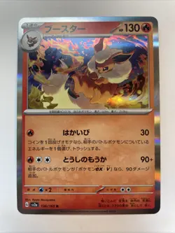 Flareon 136/165 Sv2a: Pokemon Card 151 Holo (NM) - Image 1